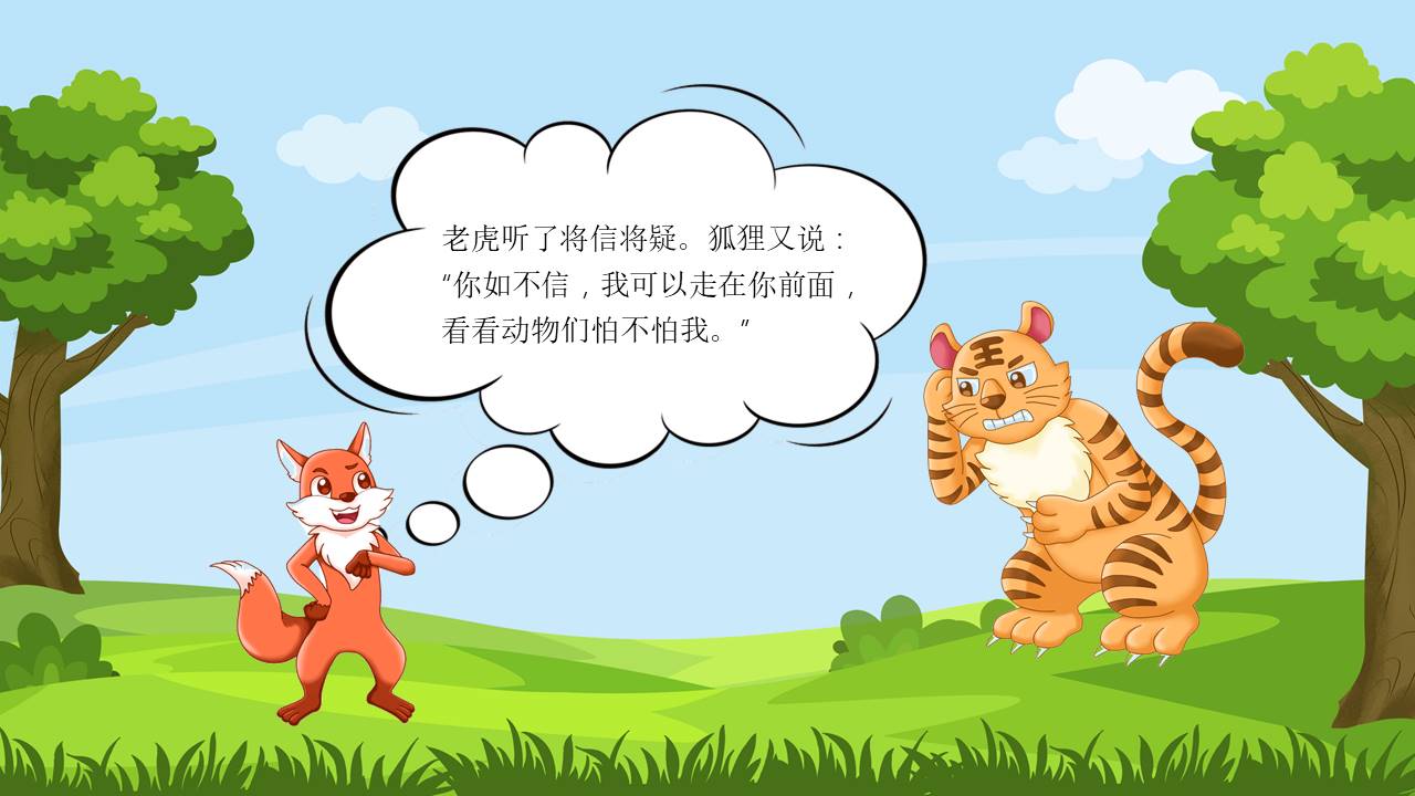 故事绘本 (13).pptx